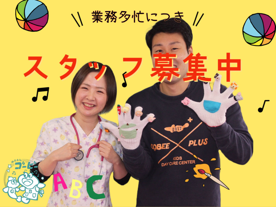 訪問看護ステーション ゴービー　岸和田サテライトの写真3枚目：