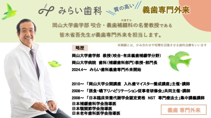 医療法人社団みらい歯科（歯科衛生士の求人）の写真8枚目：