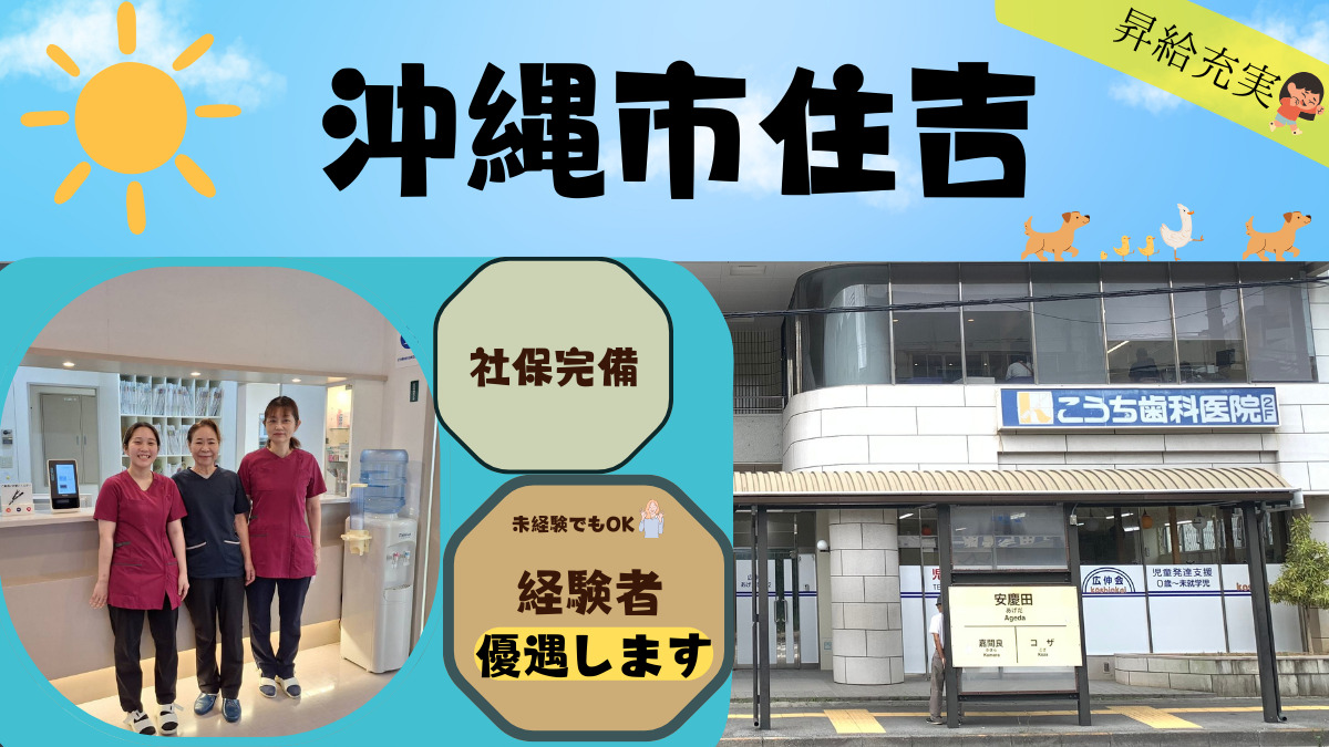 こうち歯科医院の写真