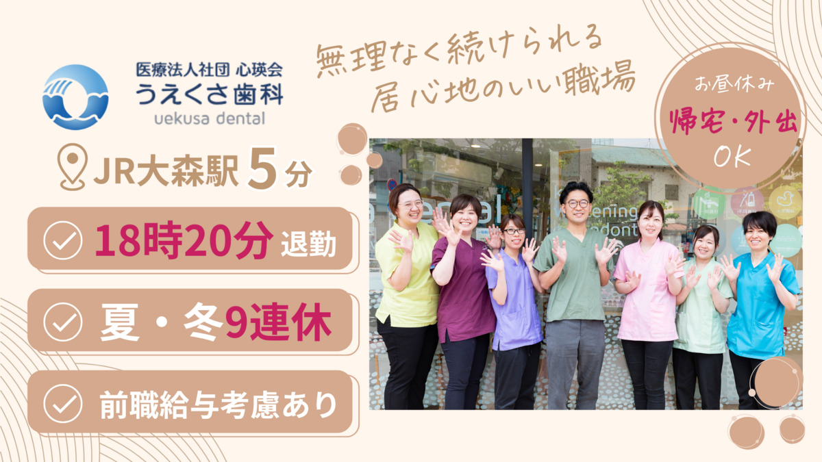 うえくさ歯科の写真