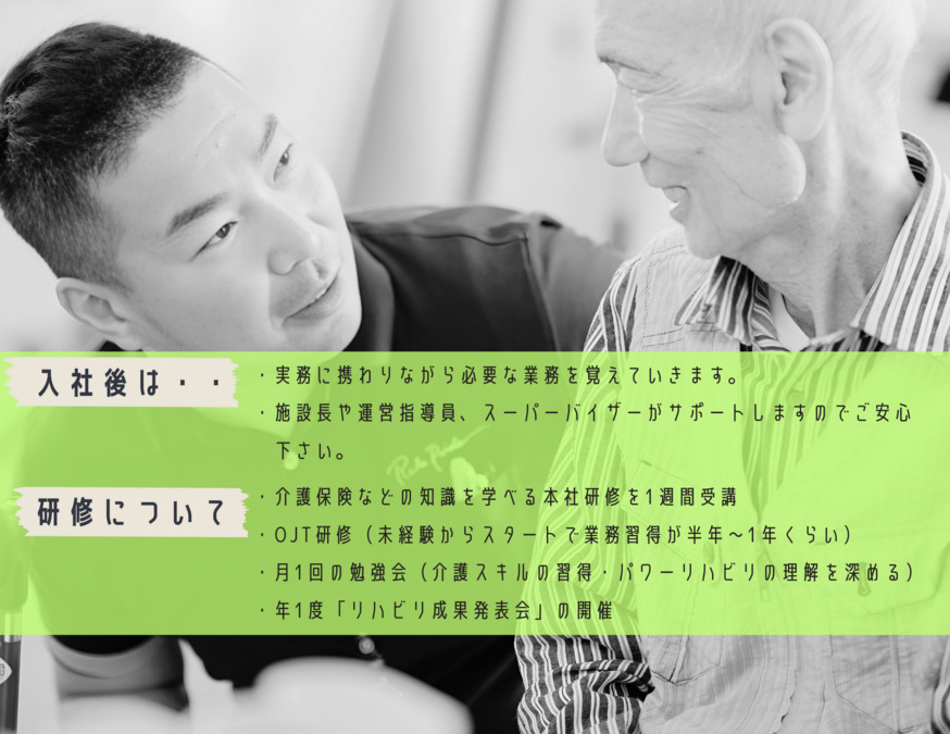 リハプライド ・さいだいじ（管理職（介護）の求人）の写真4枚目：