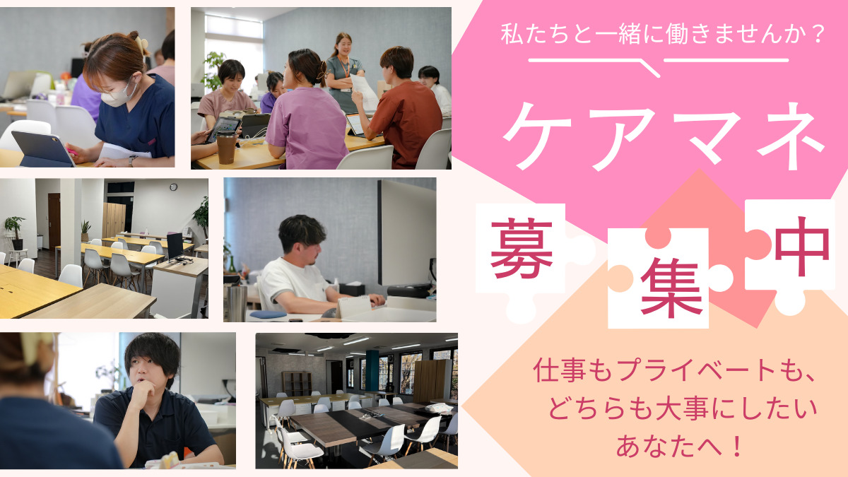 ピースケアプラン町田南の写真