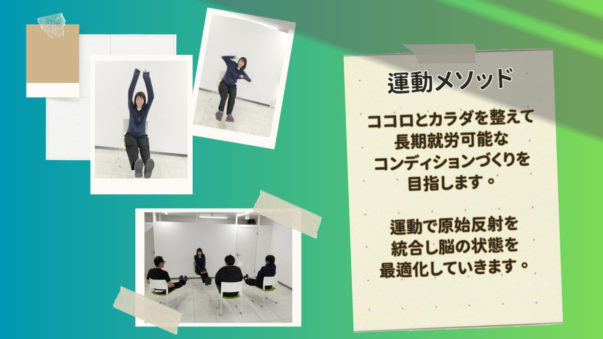 就労移行支援事業所 LUMO＋ 新宿（仮）の写真4枚目：