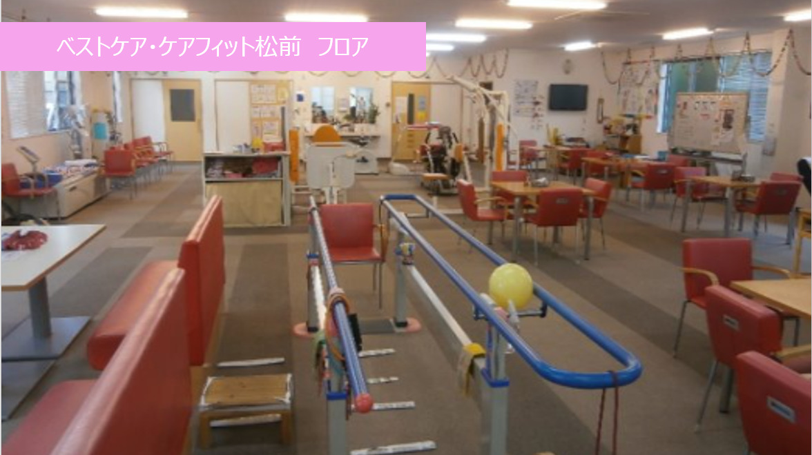 ベストケア・ケアフィット松前（生活相談員の求人）の写真6枚目：