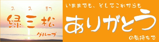 グループホームほんわか（介護職/ヘルパーの求人）の写真1枚目：