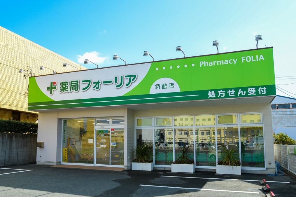 フォーリア将監店（薬剤師の求人）の写真1枚目：