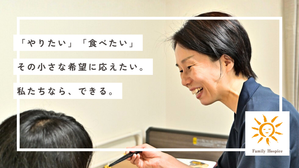 ファミリー・ホスピス上石神井ハウスの写真