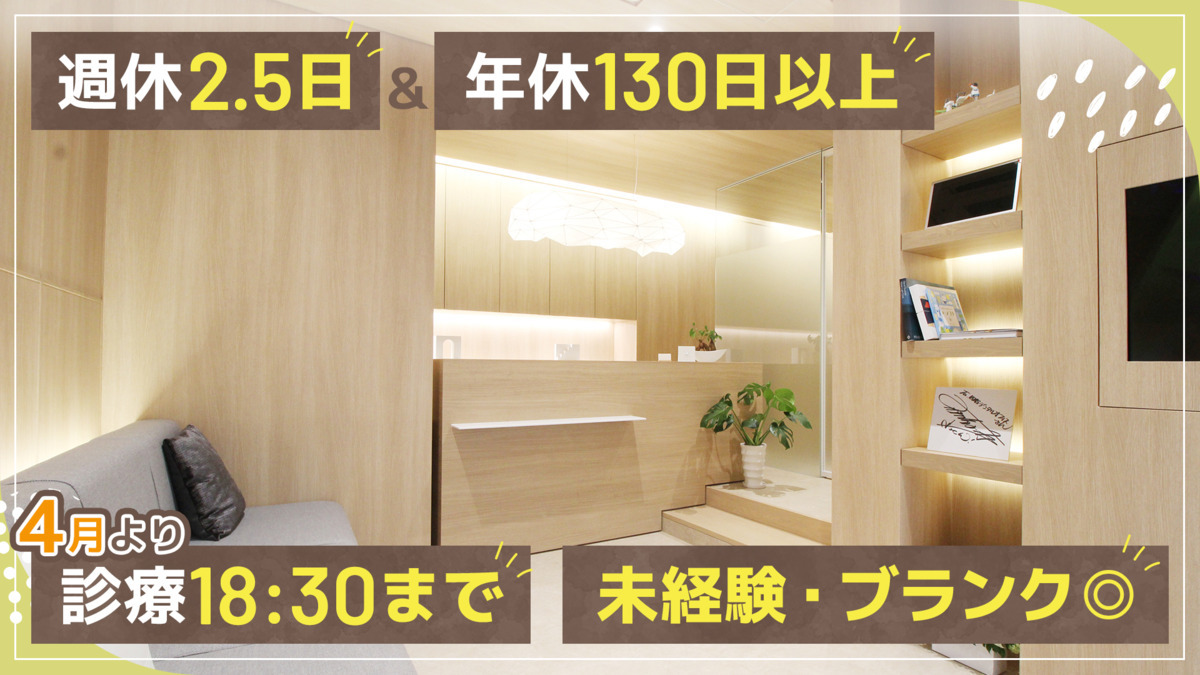 四ツ谷デンタルオフィスの写真