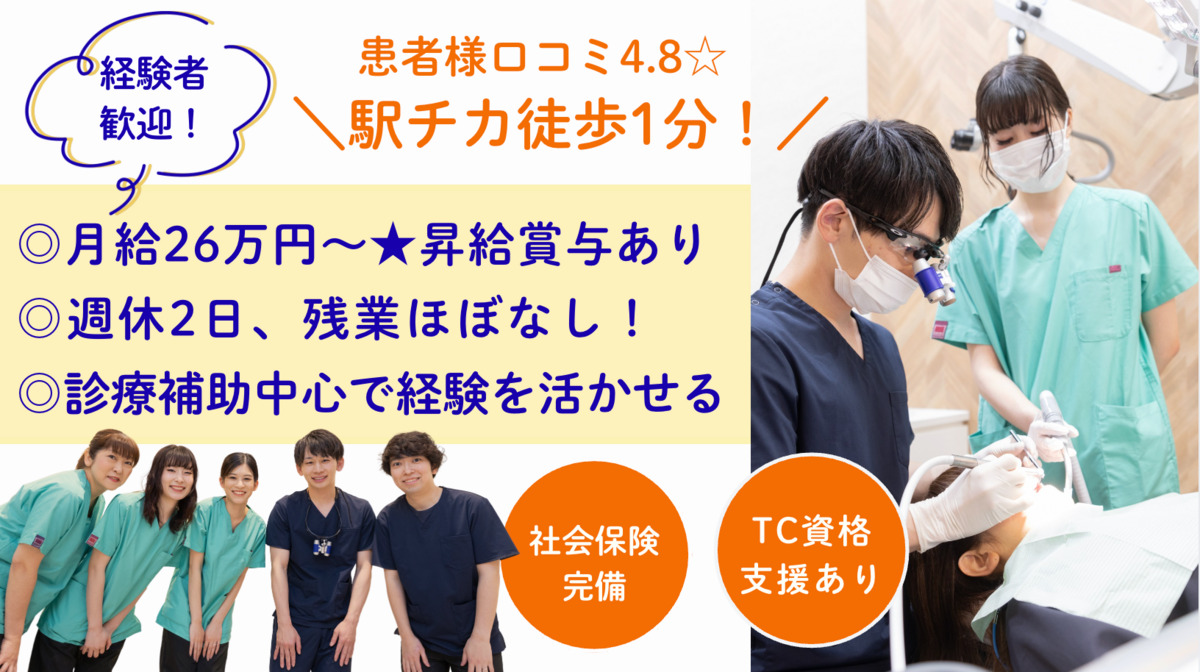 ソラーレ歯科・矯正歯科の写真