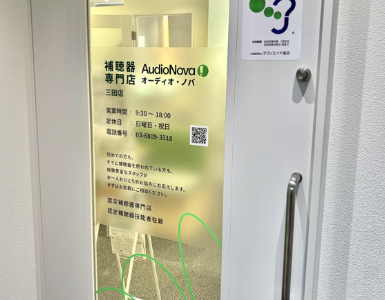 AudioNova 三田店の写真3枚目：