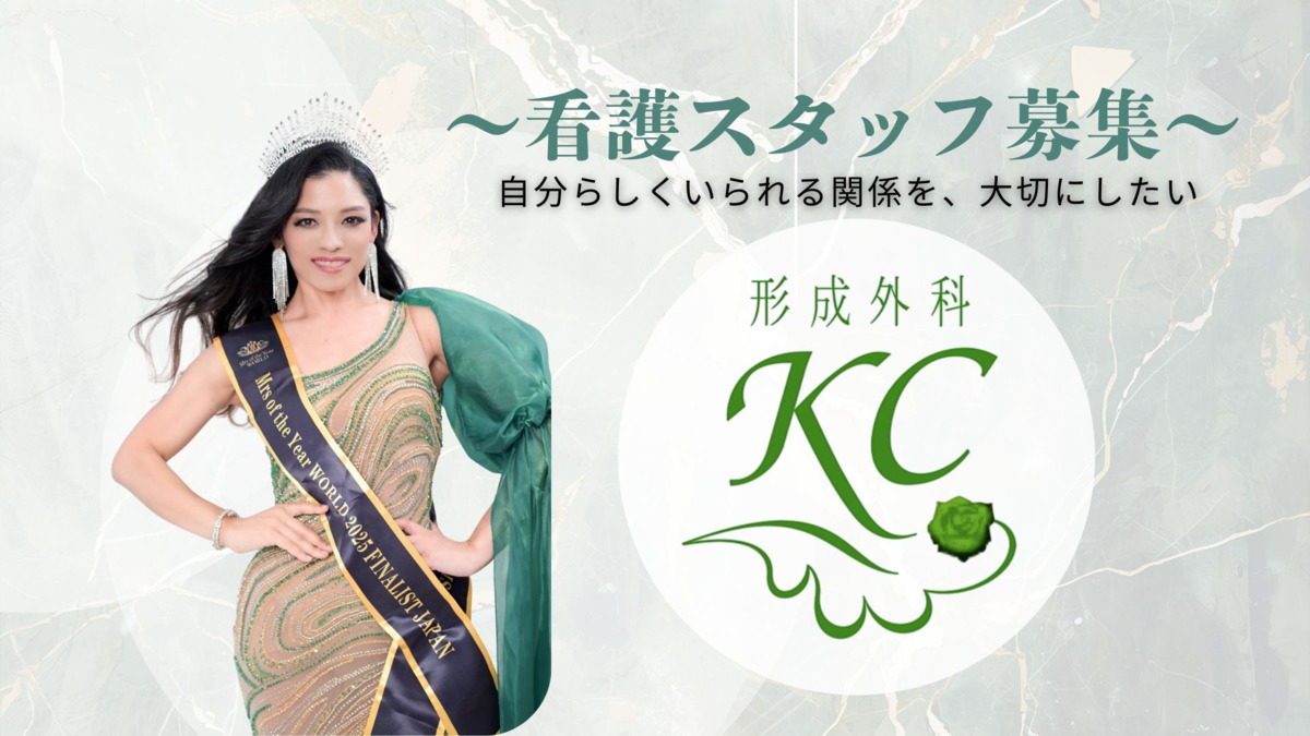 医療法人こころ満足会_形成外科KCの写真