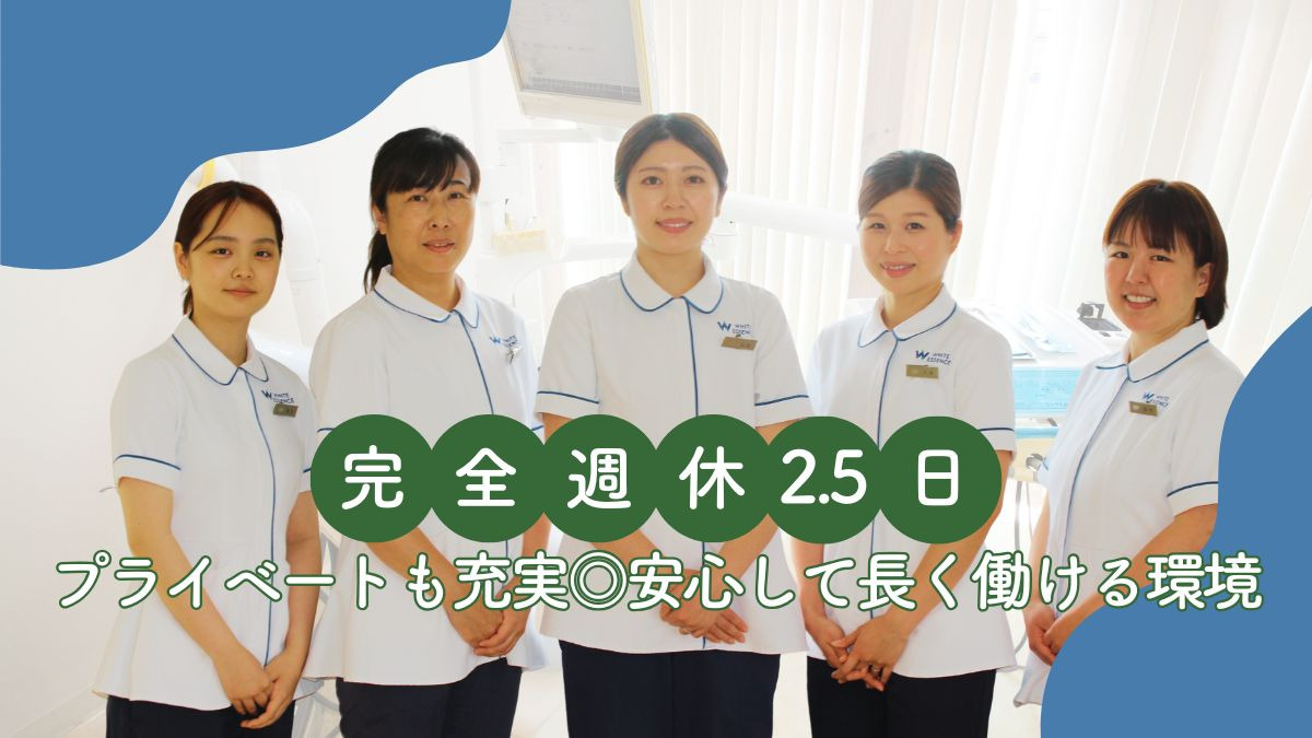 ぽなKids&Family歯科クリニック(歯科衛生士の求人)の写真: