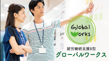 グローバルワークス宇都宮（2号店）の写真