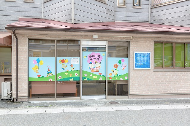 瀬田三愛小児科の写真3枚目：