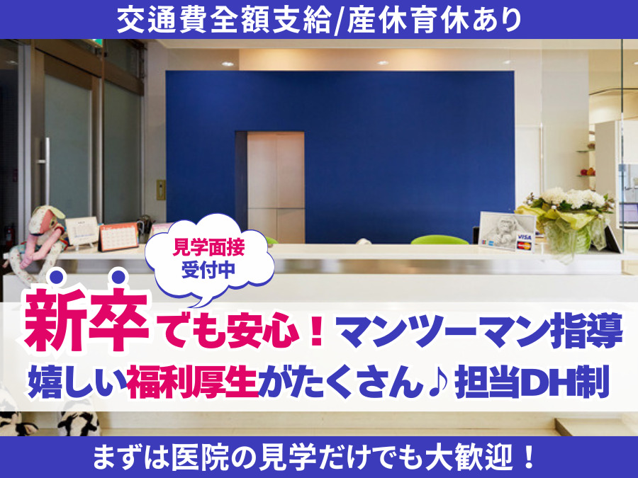 田中歯科医院第二診療室の写真