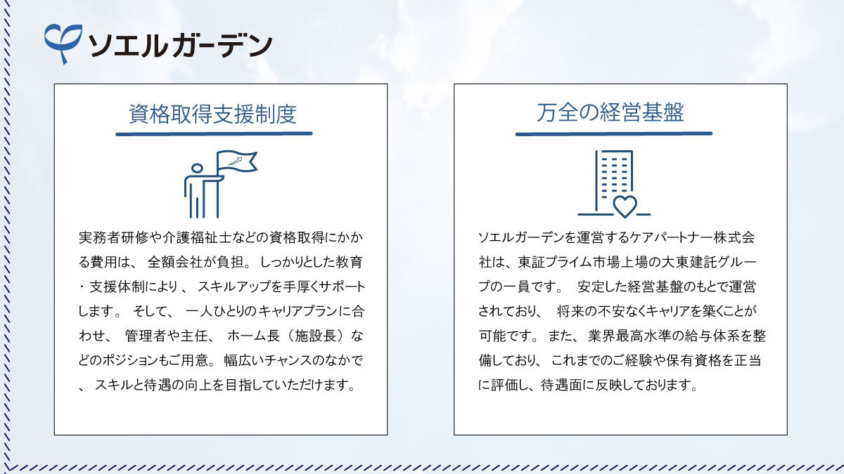 住宅型有料老人ホーム ソエルガーデン福岡南【2026年06月01日オープン予定】(介護職/ヘルパーの求人)の写真3枚目: