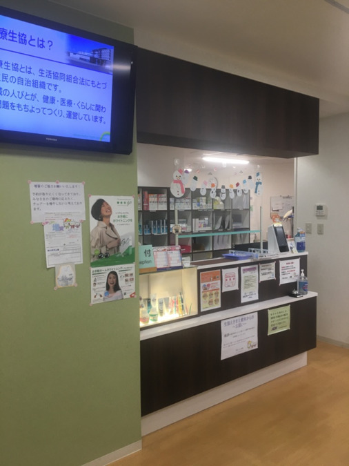 南生協よってって横丁 生協えきまえ歯科(歯科医師の求人)の写真3枚目: