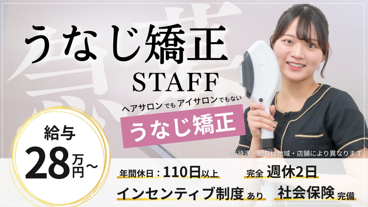 うなじ矯正専門店ミース 鹿児島店の写真