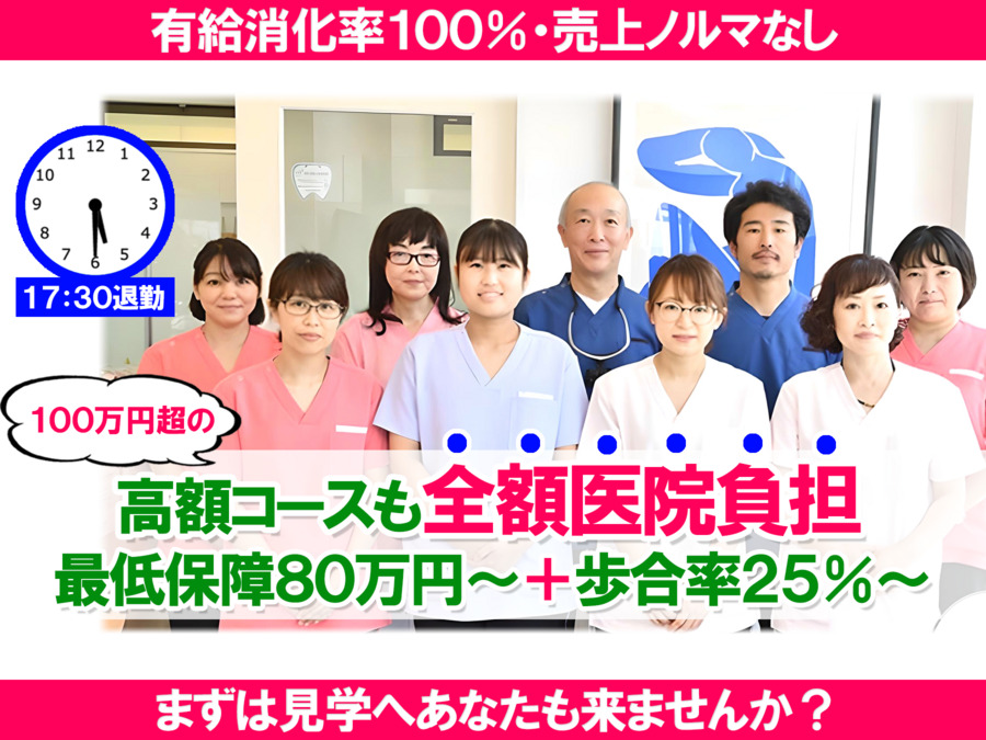 若宮歯科医院の写真
