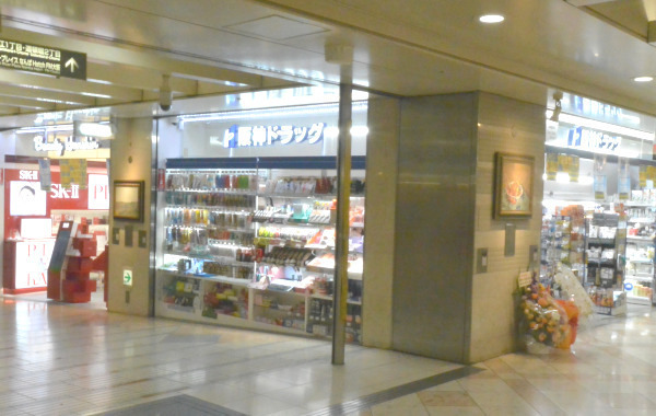 阪神ドラッグ　なんばウォーク店の写真2枚目：