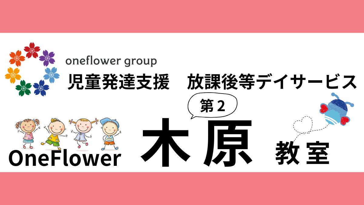 ONE FLOWER 木原教室第2の画像