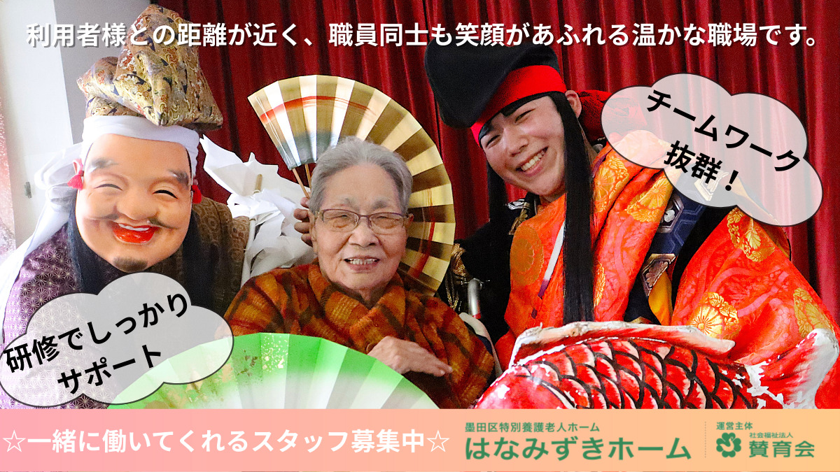 特別養護老人ホーム はなみずきホーム(介護職/ヘルパーの求人)の写真5枚目: