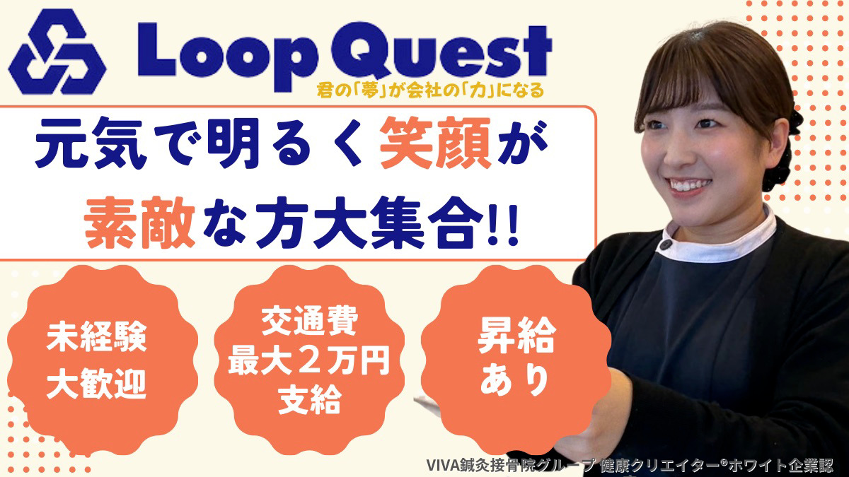 VIVA鍼灸接骨整体院　東岸和田院の写真