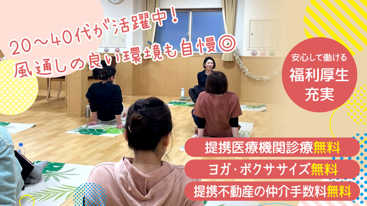 サービス付き高齢者向け住宅　クレインパレス八尾中田（介護職/ヘルパーの求人）の写真4枚目：若い世代も活躍できる風通しの良い環境。当社ならではの福利厚生も好評です。