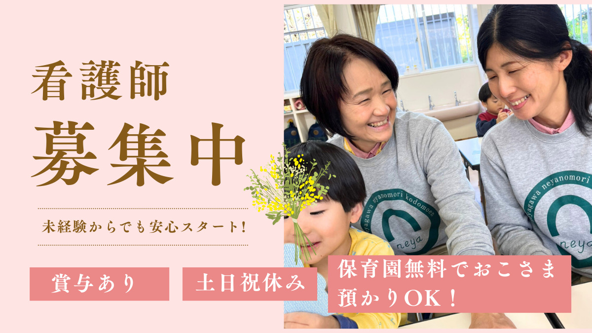 ねやがわ寝屋の森こども園の写真