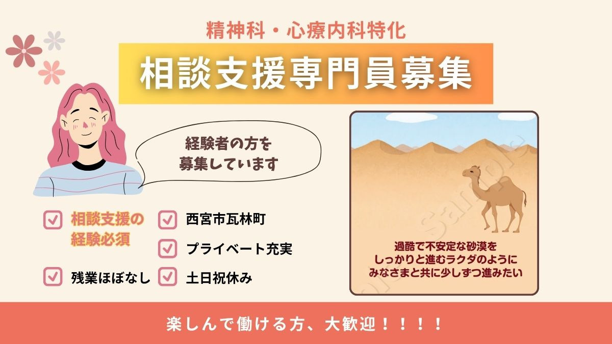 計画相談　オアシスの写真