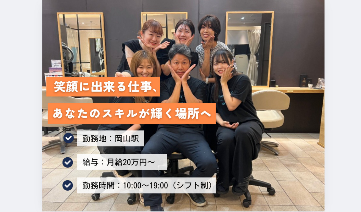 Terrace AVEDA さんすて岡山店の写真3枚目：
