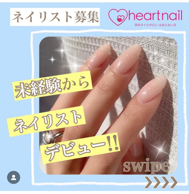 はあとねいる　木津川台店（ネイリストの求人）の写真2枚目：