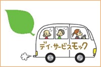 デイサービス モックの写真