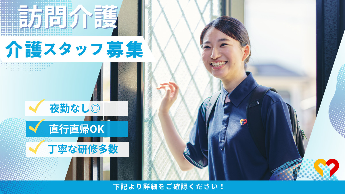 セントケアあおば（介護職/ヘルパーの求人）の写真1枚目：