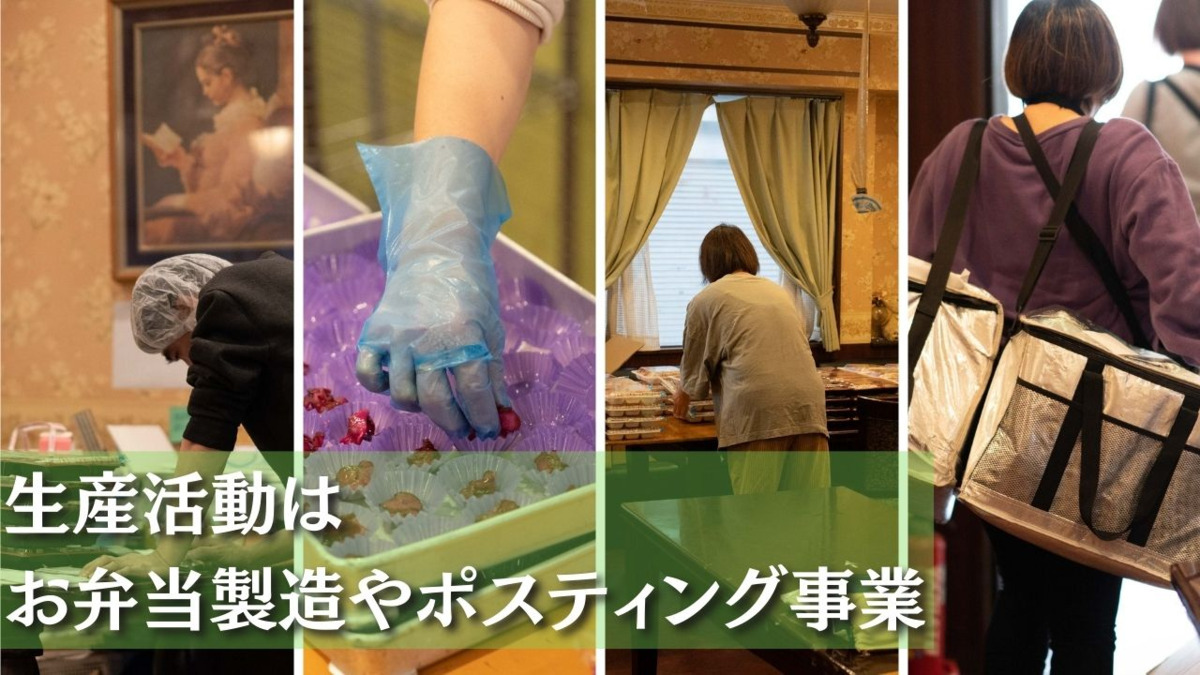 就労継続支援A型事業所エルピス(サービス管理責任者の求人)の写真2枚目: