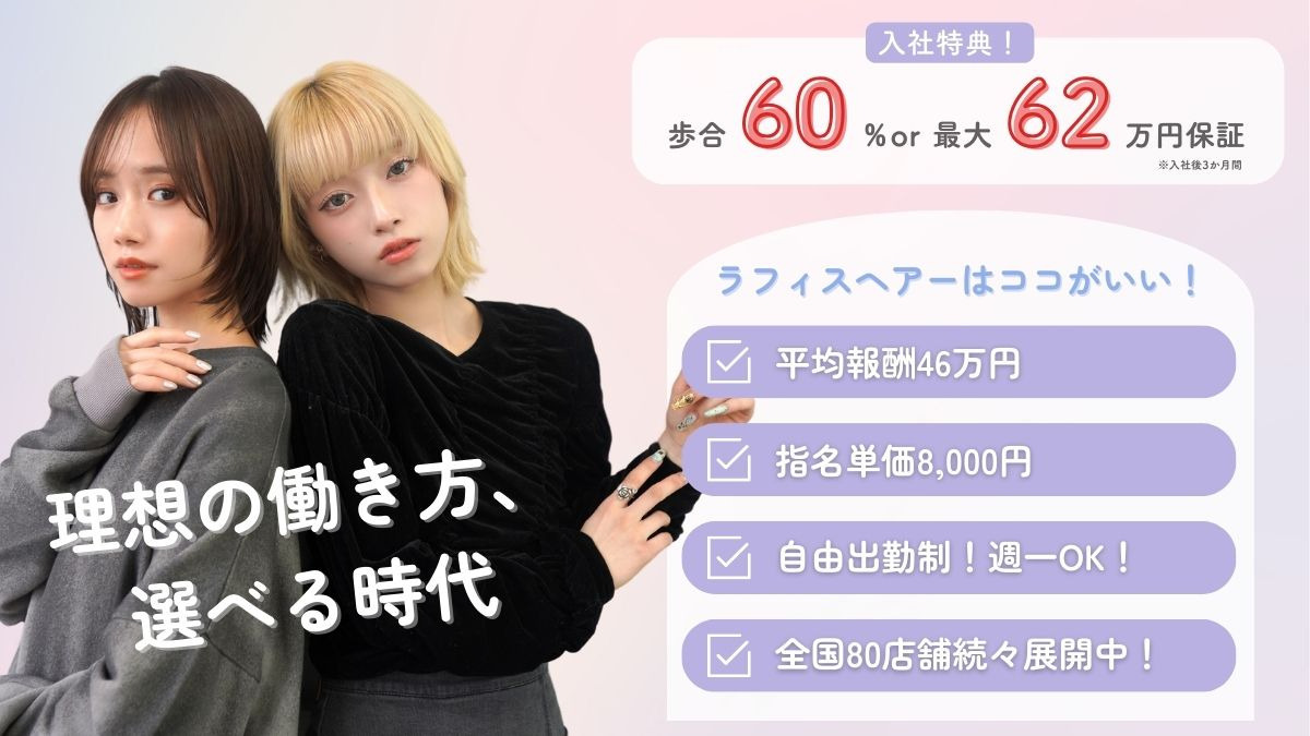 La fith hair root 大橋店の写真