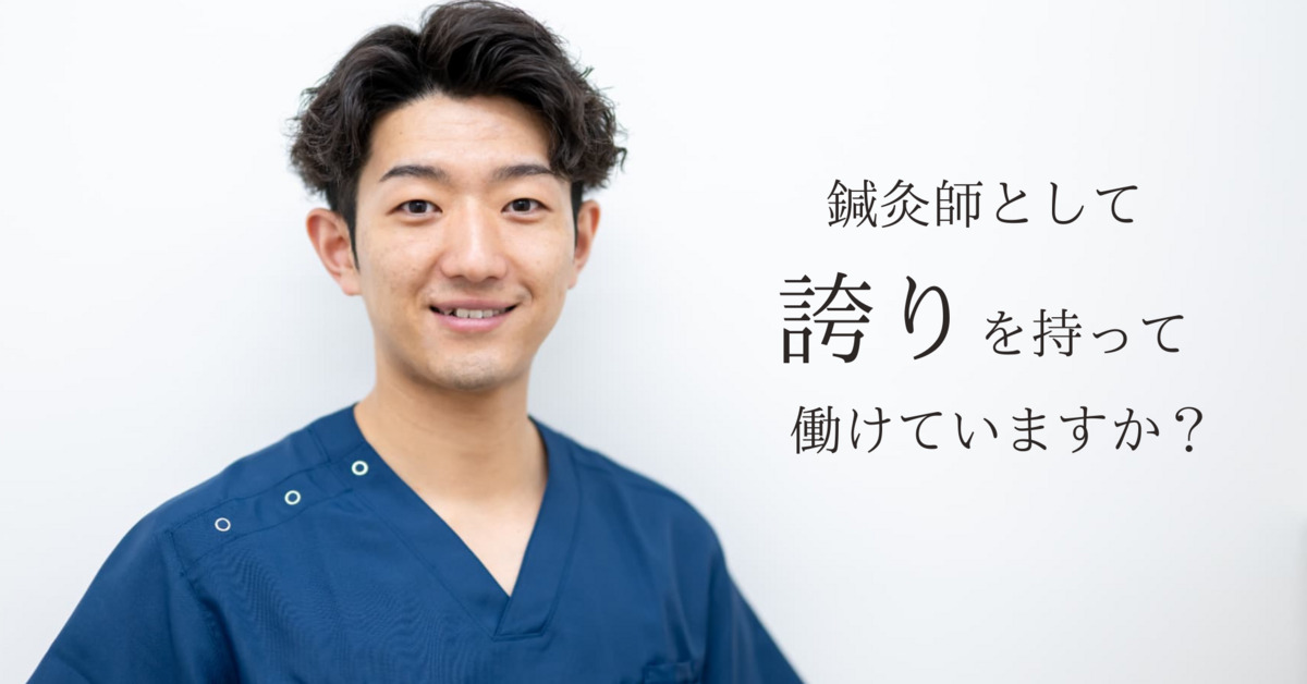 はりきゅうルーム岳　博多の写真