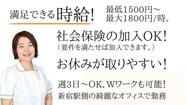 ママの骨盤矯正(医療事務/受付の求人)の写真: