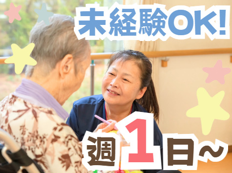 みずほケア神栖ヘルパーステーション(介護職/ヘルパーの求人)の写真:週1日~OK✨Wワークにもピッタリ✨