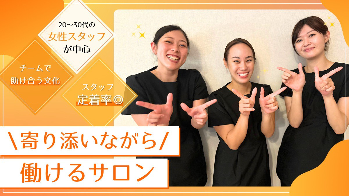 整体院RUFFREE武蔵小杉院の写真