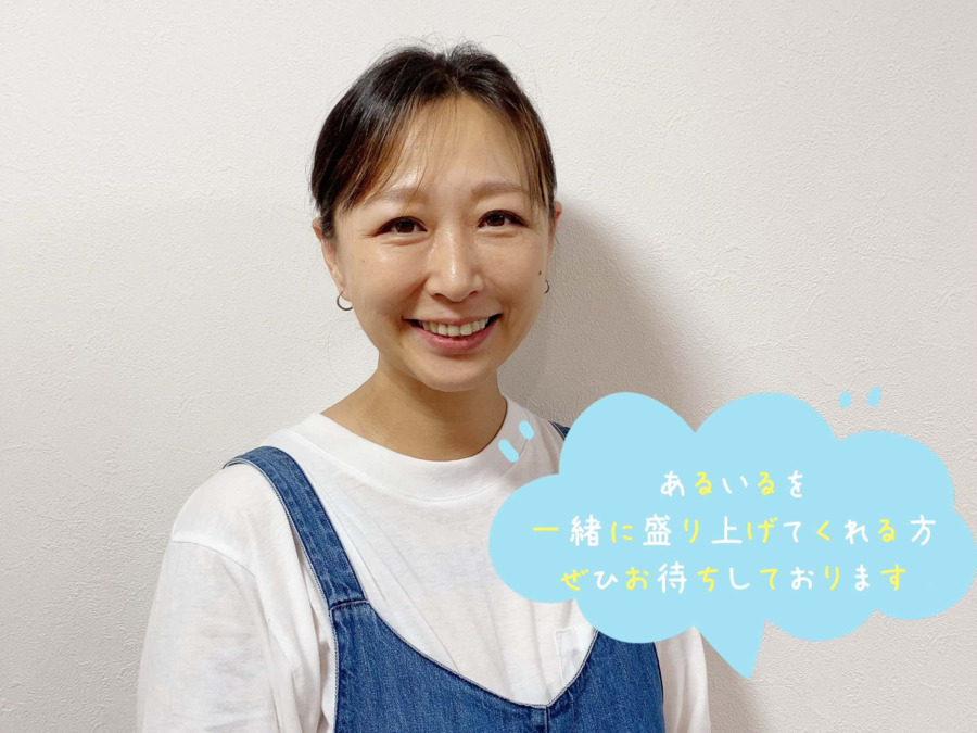 児童発達支援・放課後等デイサービス　あるいるの写真6枚目：