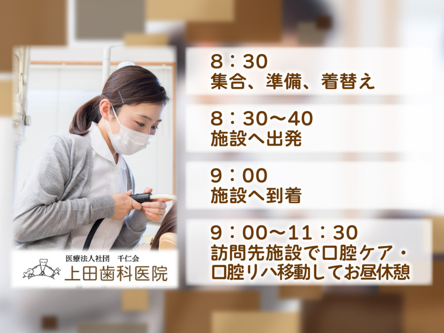 上田歯科医院(歯科衛生士の求人)の写真2枚目: