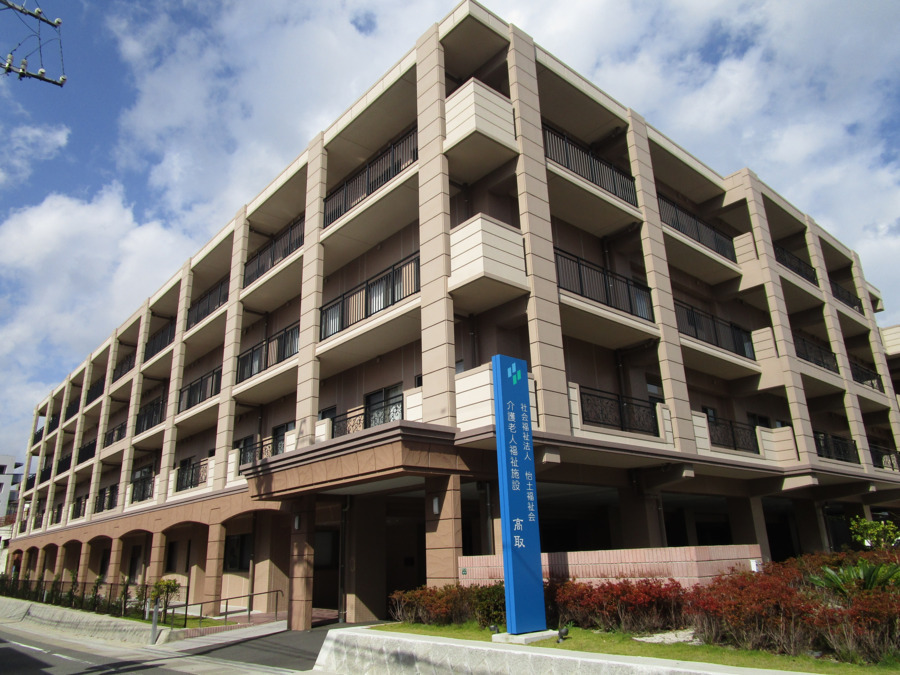 介護老人福祉施設　高取の画像