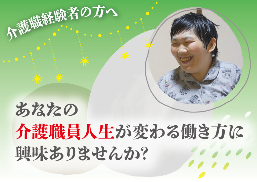ホームケア土屋　岡山（生活支援員の求人）の写真6枚目：