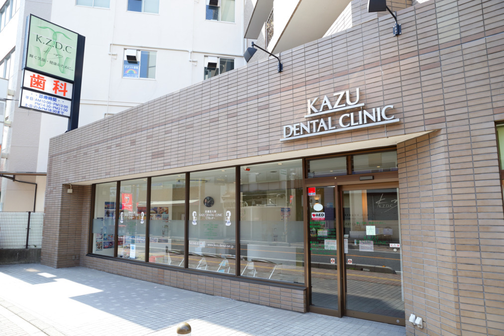 かずデンタルクリニックの写真