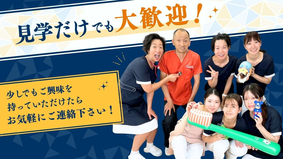 すみたけ歯科（歯科医師の求人）の写真4枚目：