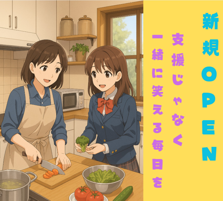 自立援助ホーム女子寮aile【2025年10月01日オープン】（児童指導員/指導員の求人）の写真2枚目：