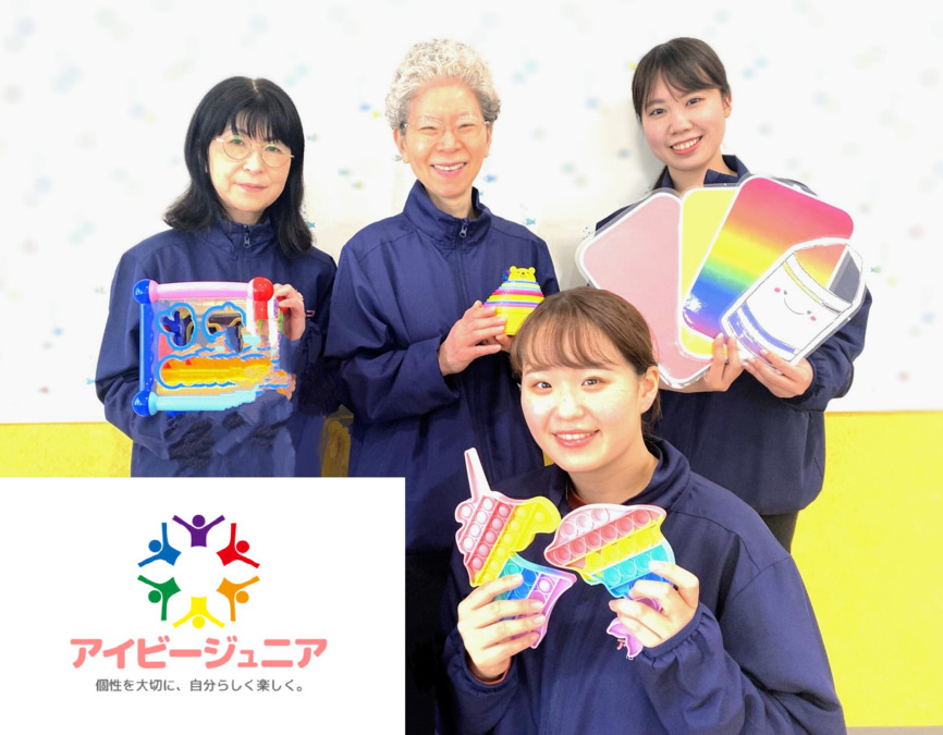 アイビージュニア初台の写真4枚目：
