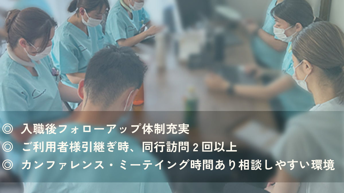 プラーク訪問看護ステーション（作業療法士の求人）の写真2枚目：