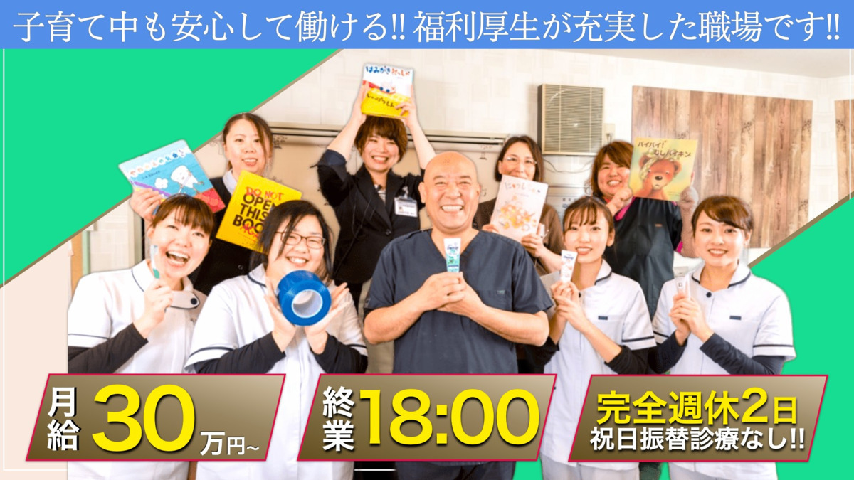 いいやま歯科医院の写真